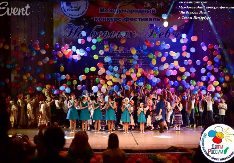 Конкурсы и фестивали для детей в россии Конкурсы и фестивали для детей в россии