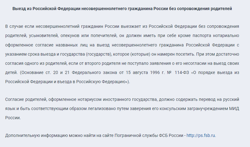 Пересечение границы