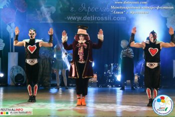 фестиваль «Алиса»
